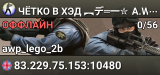 ЧЁTKO B XЭД ︻デ═一✮ A.W.P 🎯 SGaming.RU