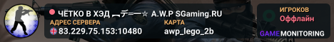 ЧЁTKO B XЭД ︻デ═一✮ A.W.P 🎯 SGaming.RU