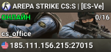 AREPA STRIKE CS:S | [ES-Ve]