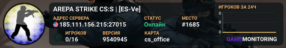 AREPA STRIKE CS:S | [ES-Ve]