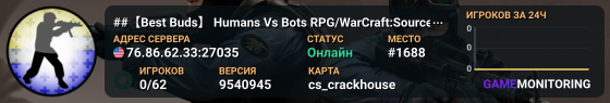 ##【Best Buds】 Humans Vs Bots RPG/WarCraft:Source|FreeVIP
