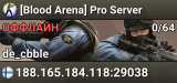 [Blood Arena] Pro Server