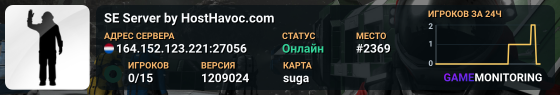 SE Server by HostHavoc.com