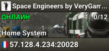 Space Engineers by VeryGames.net