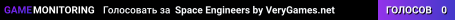 Space Engineers by VeryGames.net