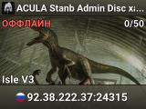 ACULA Stanb Admin Disc xaculax