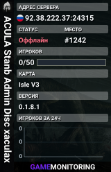 ACULA Stanb Admin Disc xaculax