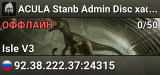 ACULA Stanb Admin Disc xaculax