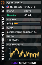 █████ ACHIEVEMENT ENGINEER AC █  FREE ITEMS!  █�