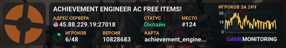 █████ ACHIEVEMENT ENGINEER AC █  FREE ITEMS!  █�