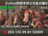 [Coffee]隔壁老杨之狂扁兵種战争 现已融入可可咖