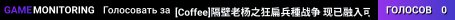 [Coffee]隔壁老杨之狂扁兵種战争 现已融入可可咖