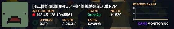 [HEL]谢尔威斯克死忘不掉4倍掉落建筑无敌PVP