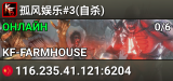 孤风娱乐#3(自杀)