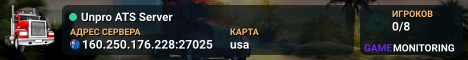Unpro ATS Server