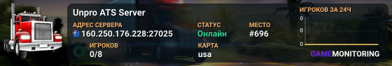 Unpro ATS Server