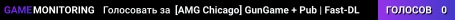 [AMG Chicago] GunGame + Pub | Fast-DL