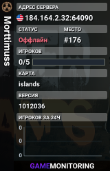 Morttimuss