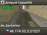 Добрый Серва4Ok