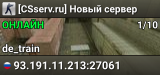 [CSserv.ru] Новый сервер