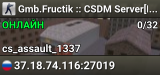Gmb.Fructik :: CSDM Server[Пушки+Лазеры]