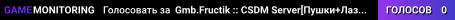 Gmb.Fructik :: CSDM Server[Пушки+Лазеры]