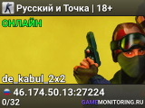 Русский и Точка | 18+