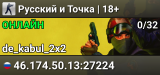 Русский и Точка | 18+