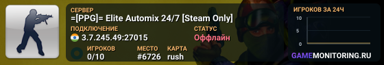 =[PPG]= Elite Automix 24/7 [Steam Only]