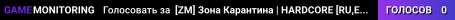 ☣ [ZM] Зона Карантина | HARDCORE [RU,EN] † zmzona.online