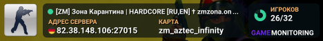 ☣ [ZM] Зона Карантина | HARDCORE [RU,EN] † zmzona.online
