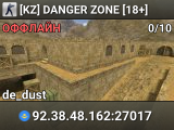 [KZ] DANGER ZONE [18+]