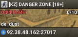 [KZ] DANGER ZONE [18+]
