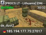 [PROCS.LT - Lithuania] [ONLY DUST2] -*=FREE VIP=*- 凸(-_-)凸