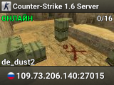 Counter-Strike 1.6 Server