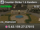 Counter-Strike 1.6 Xanders08 Server