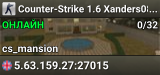 Counter-Strike 1.6 Xanders08 Server