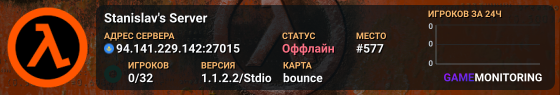Stanislav's Server