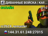ДИВАННЫЕ ВОЙСКА | KART RACING