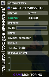 ДИВАННЫЕ ВОЙСКА | KART RACING