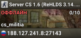 Server CS 1.6 (ReHLDS 3.14.0.857) by castle-host.com