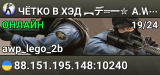ЧЁTKO B XЭД ︻デ═一✮ A.W.P 🎯 SGaming.RU