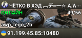 ЧЁTKO B XЭД ︻デ═一✮ A.W.P 🎯 SGaming.RU