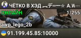 ЧЁTKO B XЭД ︻デ═一✮ A.W.P 🎯 SGaming.RU