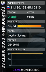 ДPAЙBOBЫЙ ✮ CSGO DUST2 👑 SGaming.RU