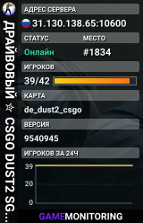 ДPAЙBOBЫЙ ✮ CSGO DUST2 👑 SGaming.RU