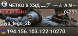 ЧЁTKO B XЭД ︻デ═一✮ A.W.P 🎯 SGaming.RU