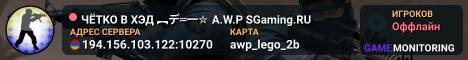 ЧЁTKO B XЭД ︻デ═一✮ A.W.P 🎯 SGaming.RU