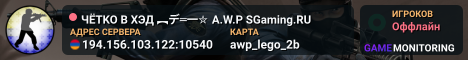 ЧЁTKO B XЭД ︻デ═一✮ A.W.P 🎯 SGaming.RU