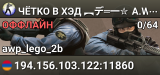 ЧЁTKO B XЭД ︻デ═一✮ A.W.P 🎯 SGaming.RU